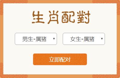 属羊男和属蛇女生肖配对